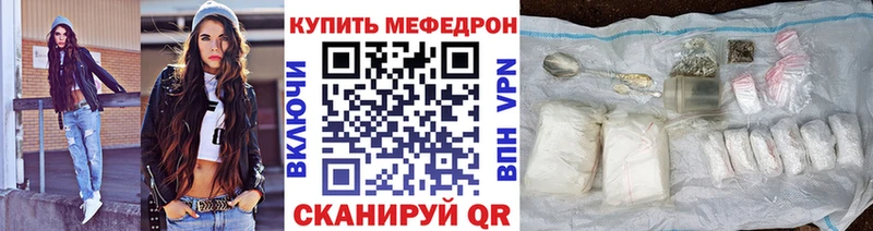 Мефедрон  Вельск
