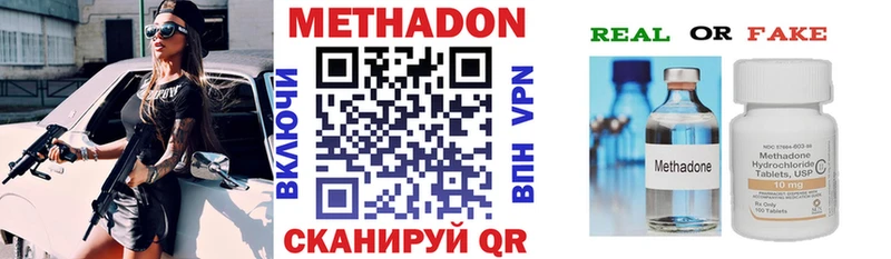 наркотики  Вельск  МЕТАДОН мёд 