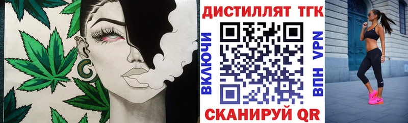 Дистиллят ТГК концентрат МЕГА ссылки Вельск